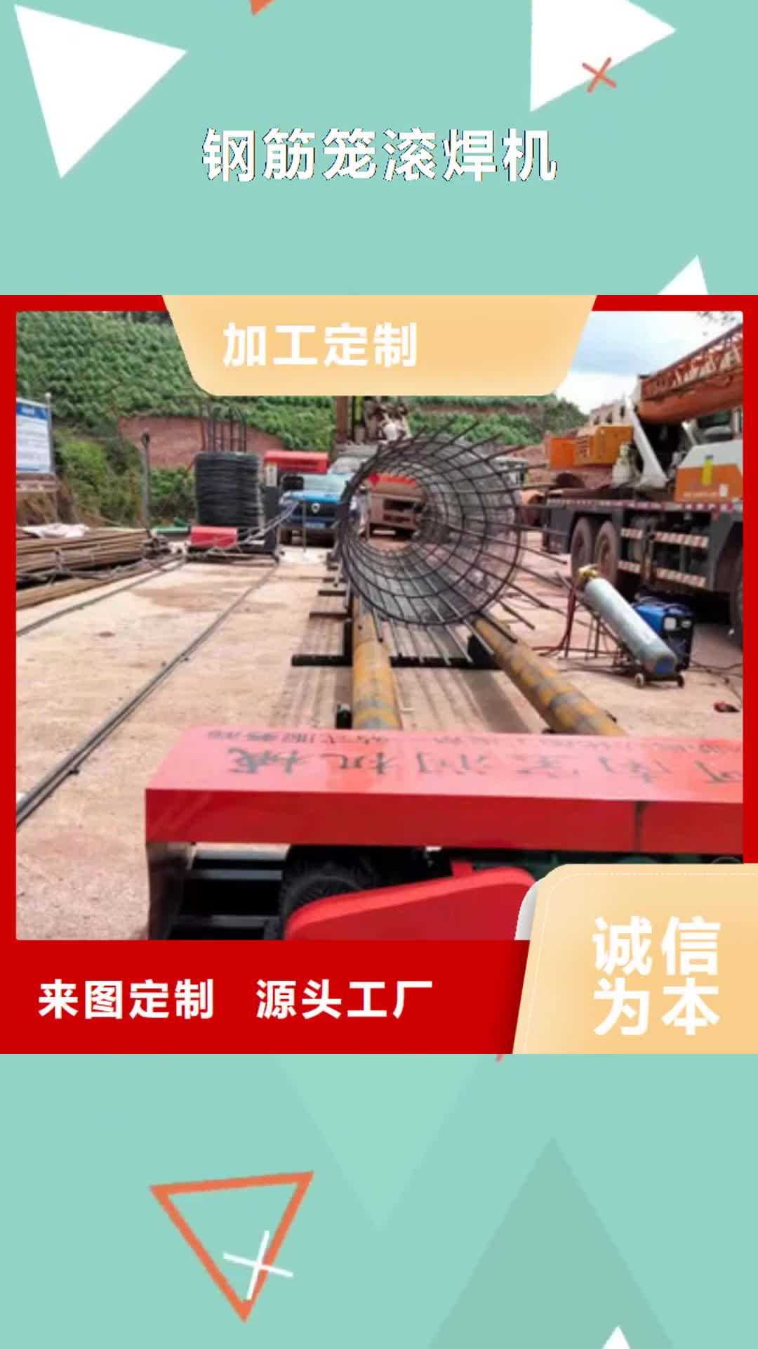 河池 钢筋笼滚焊机【数控钢筋弯曲中心】工期短发货快