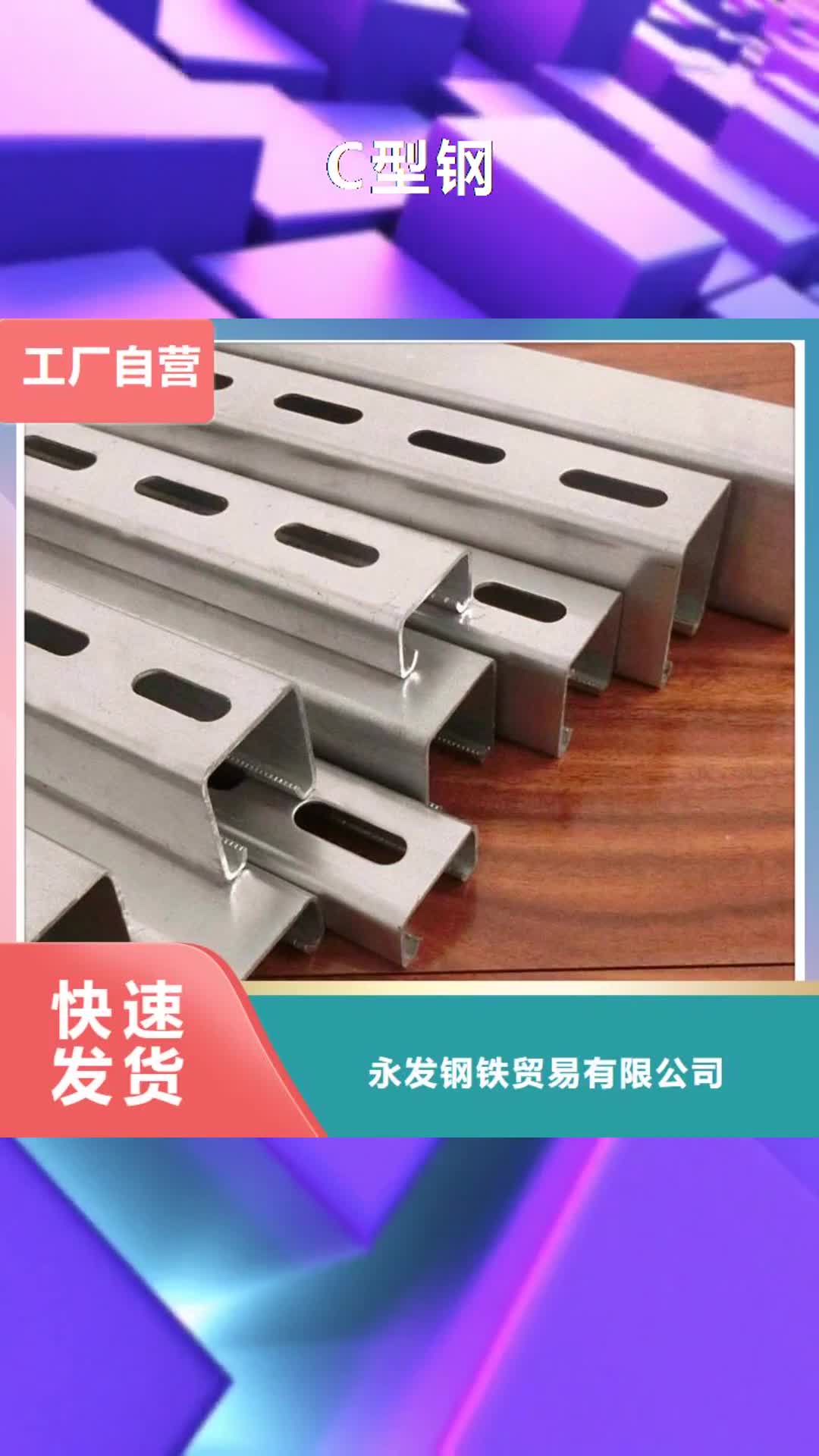 【洛阳 C型钢铝板随心所欲定制】