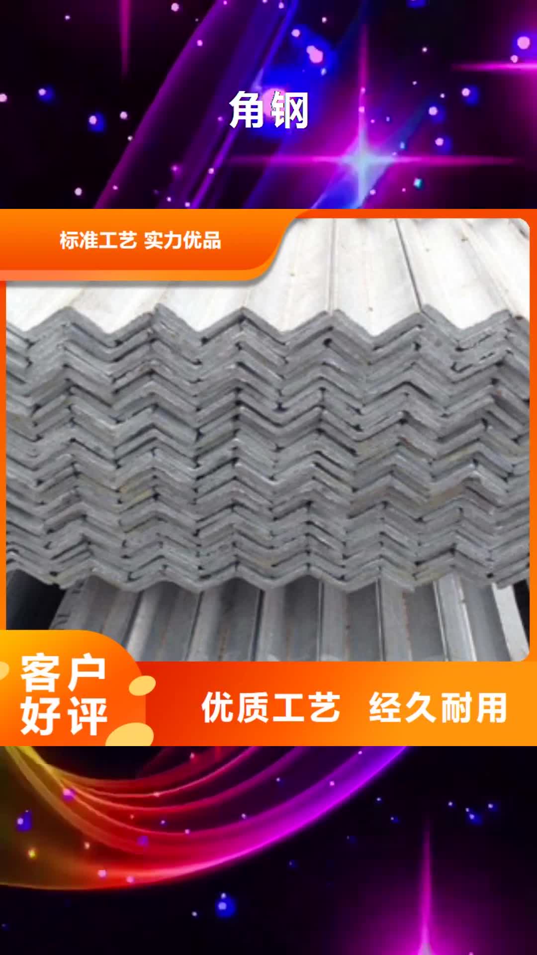 红河【角钢】_镀锌花纹板品牌大厂家