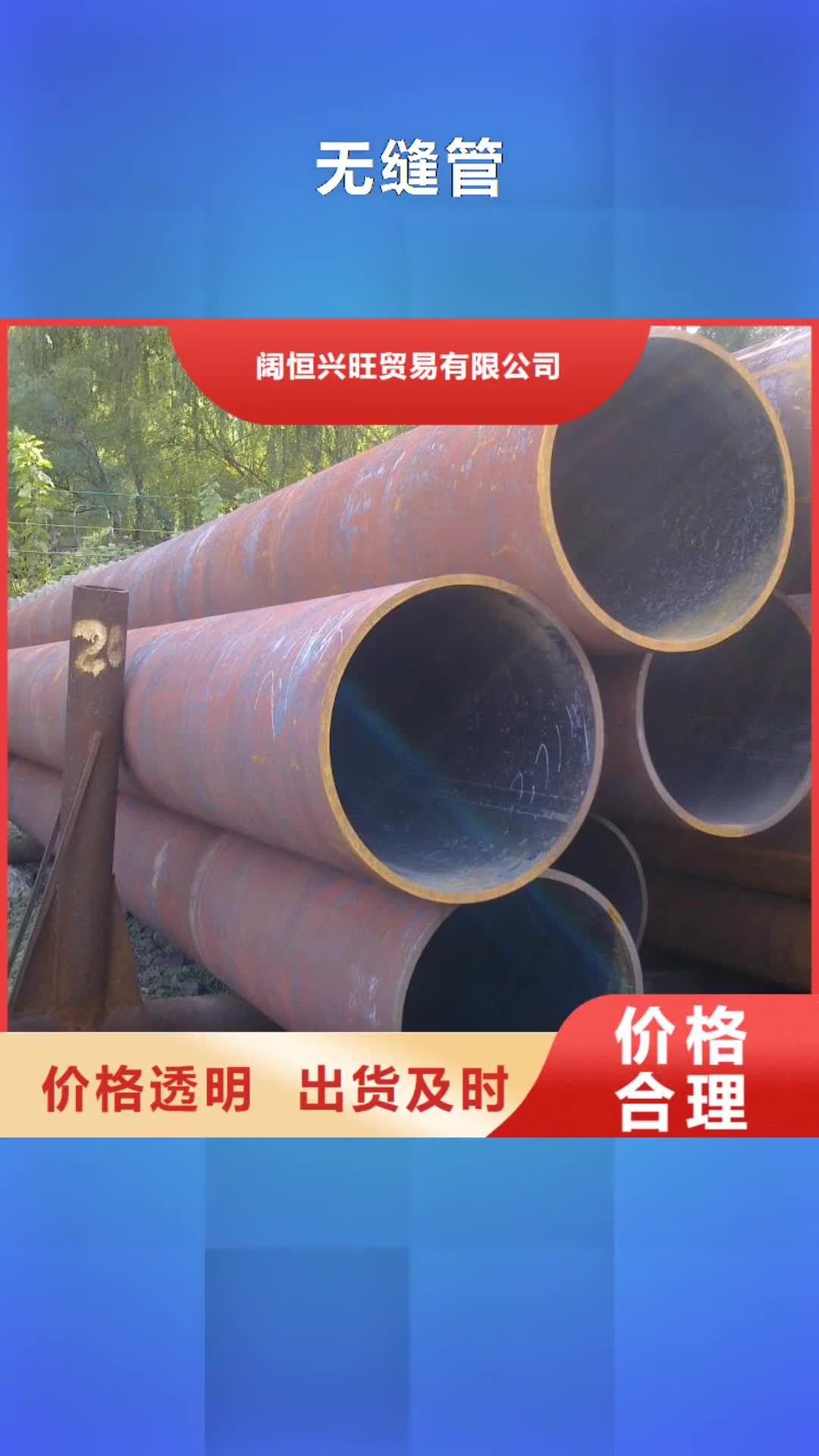 德阳 无缝管,【热镀锌扁钢】批发供应