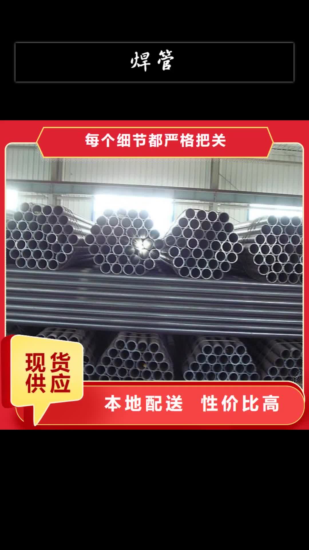 【山西 焊管,热镀锌槽钢用途广泛】