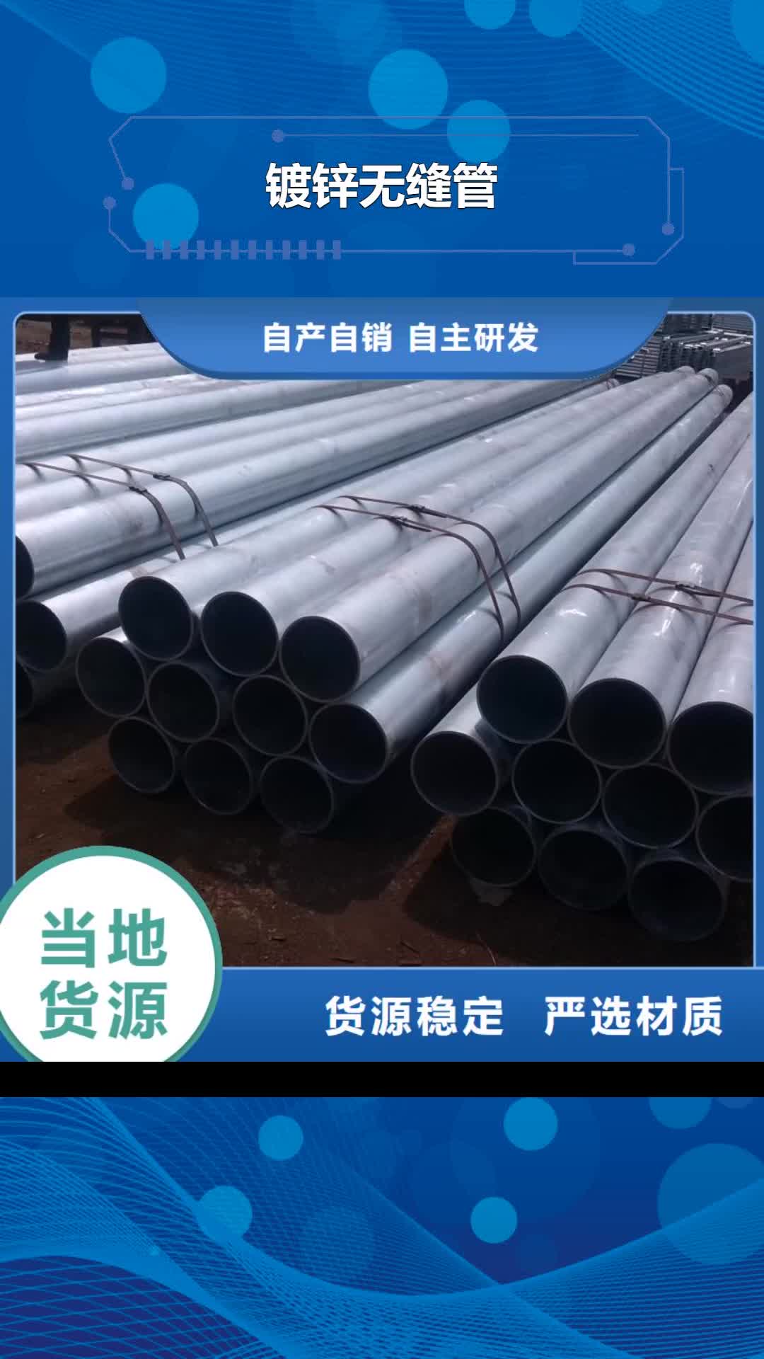 亳州 镀锌无缝管 【热镀锌扁钢】无中间商厂家直销