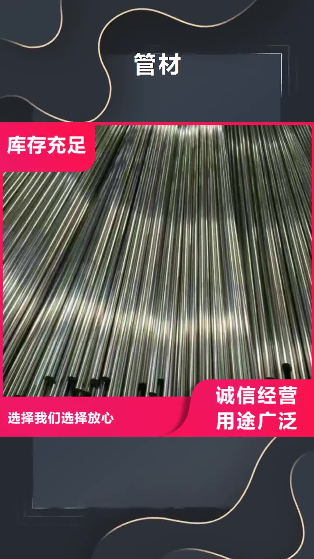 【广安 管材,热镀锌C型钢今日新品】