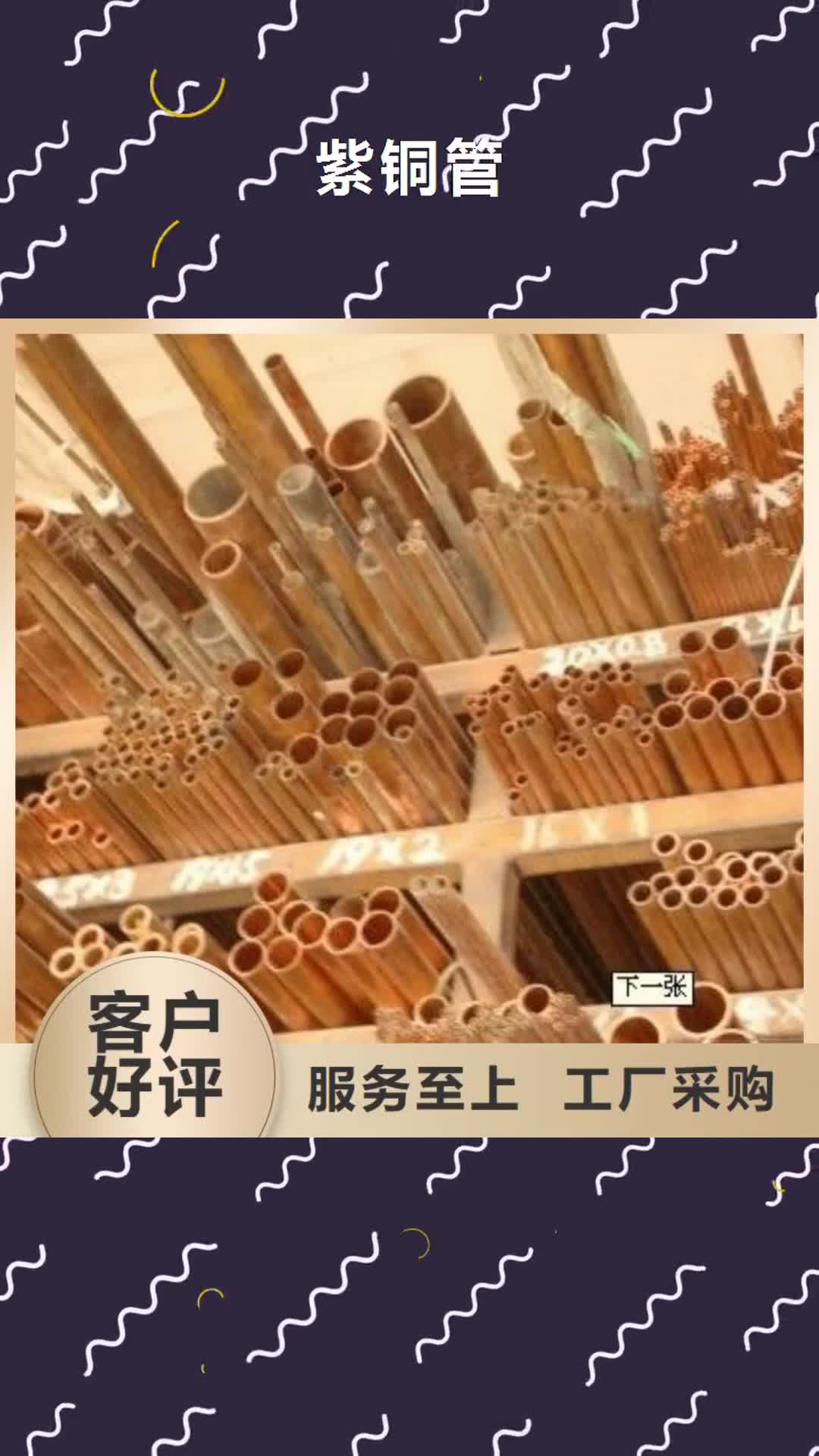 【云南 紫铜管热镀锌槽钢来图加工定制】
