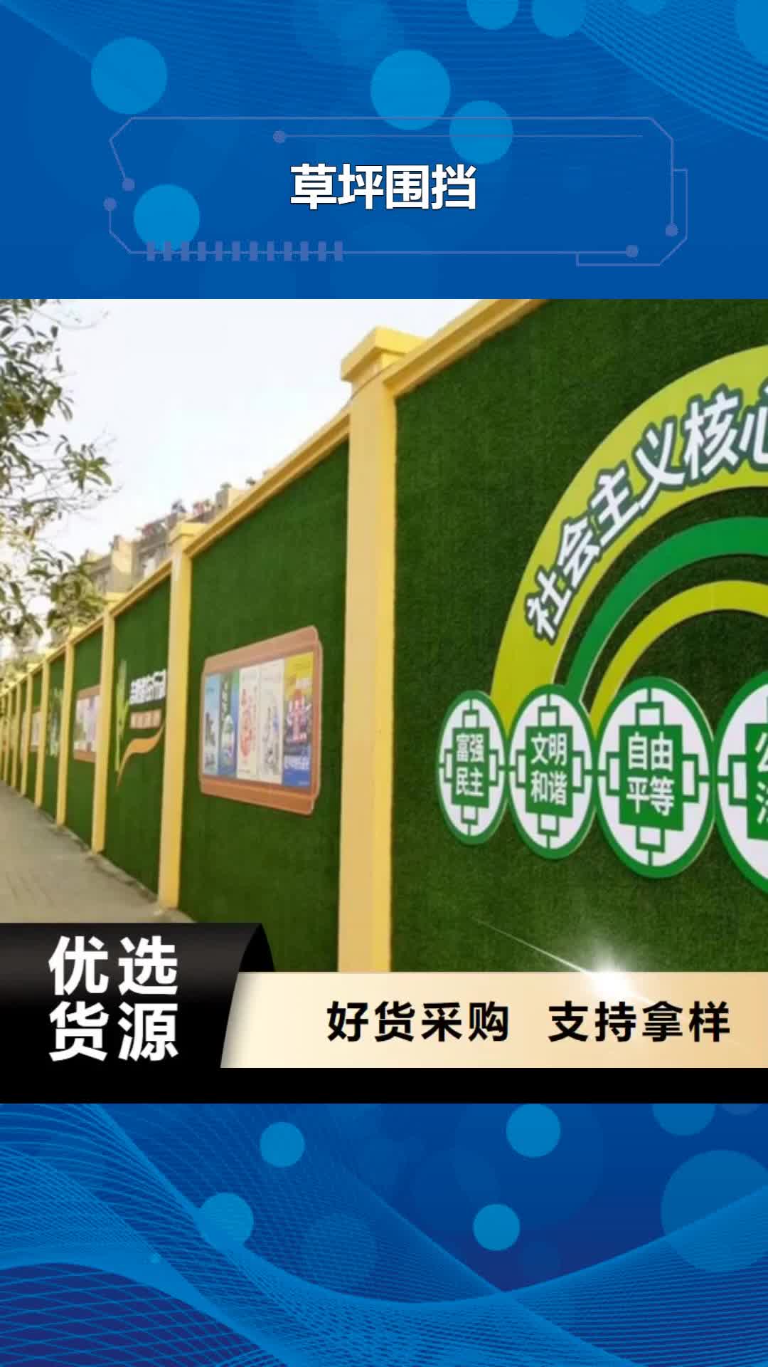 襄樊 草坪围挡,【工地围挡草坪】按需定做