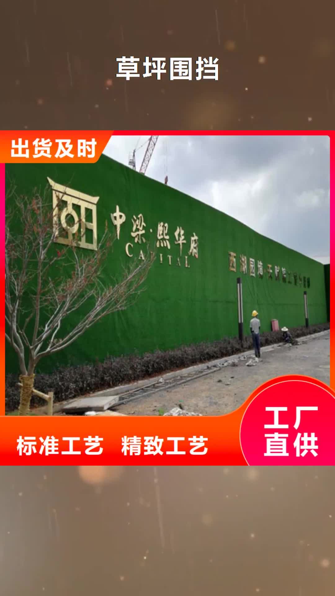 【安阳 草坪围挡_人造草坪围挡厂家质量优选】