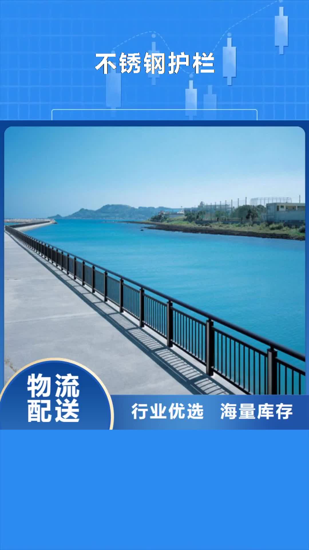 【荆门 不锈钢护栏 桥梁防撞护栏实力优品】