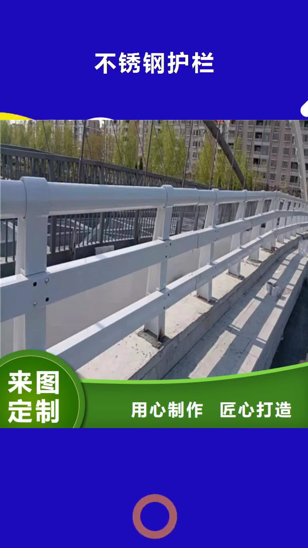 【襄樊 不锈钢护栏-不锈钢复合管甄选好厂家】