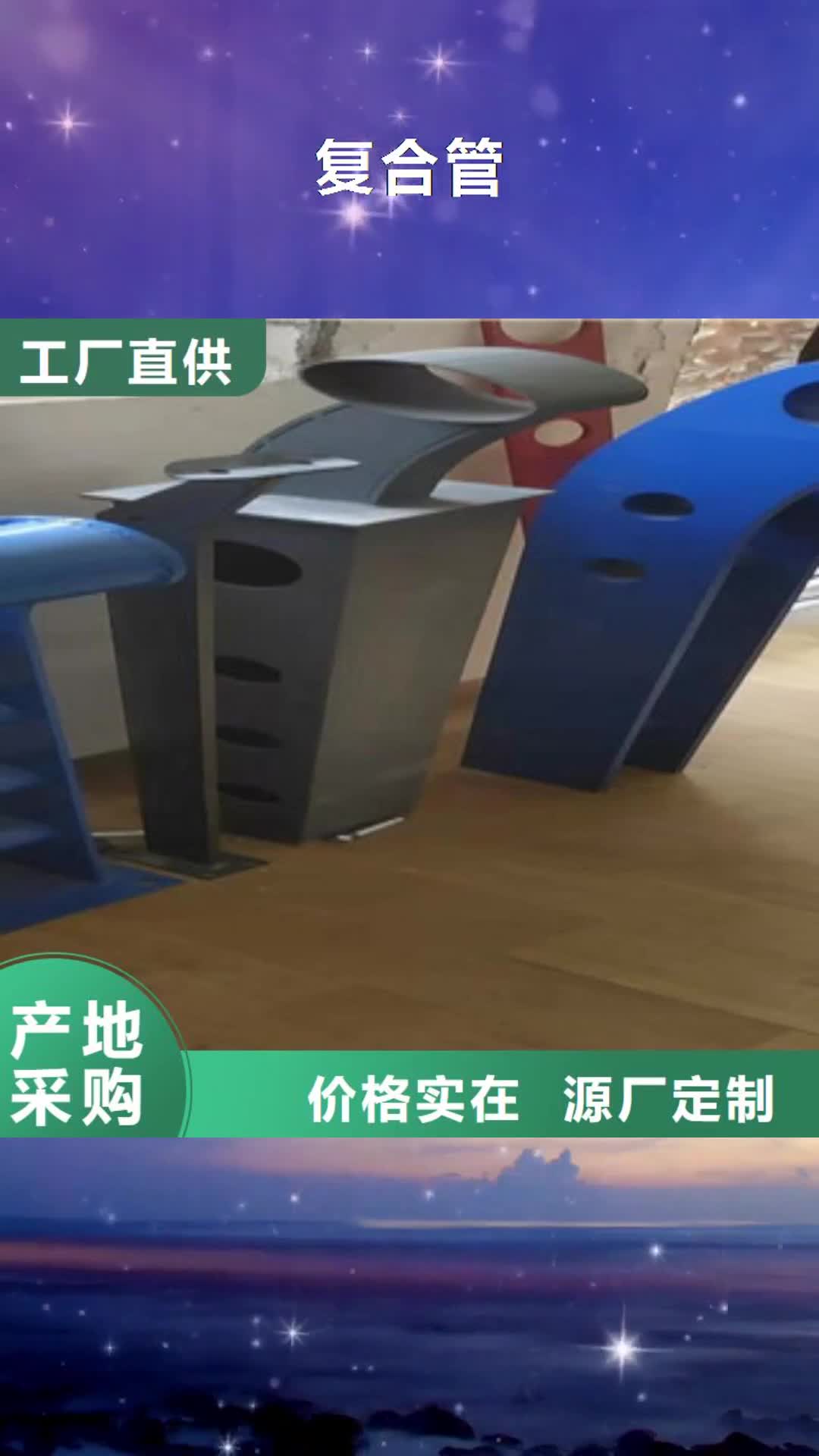 【淮安 复合管-木栈道拉索护栏货源稳定】