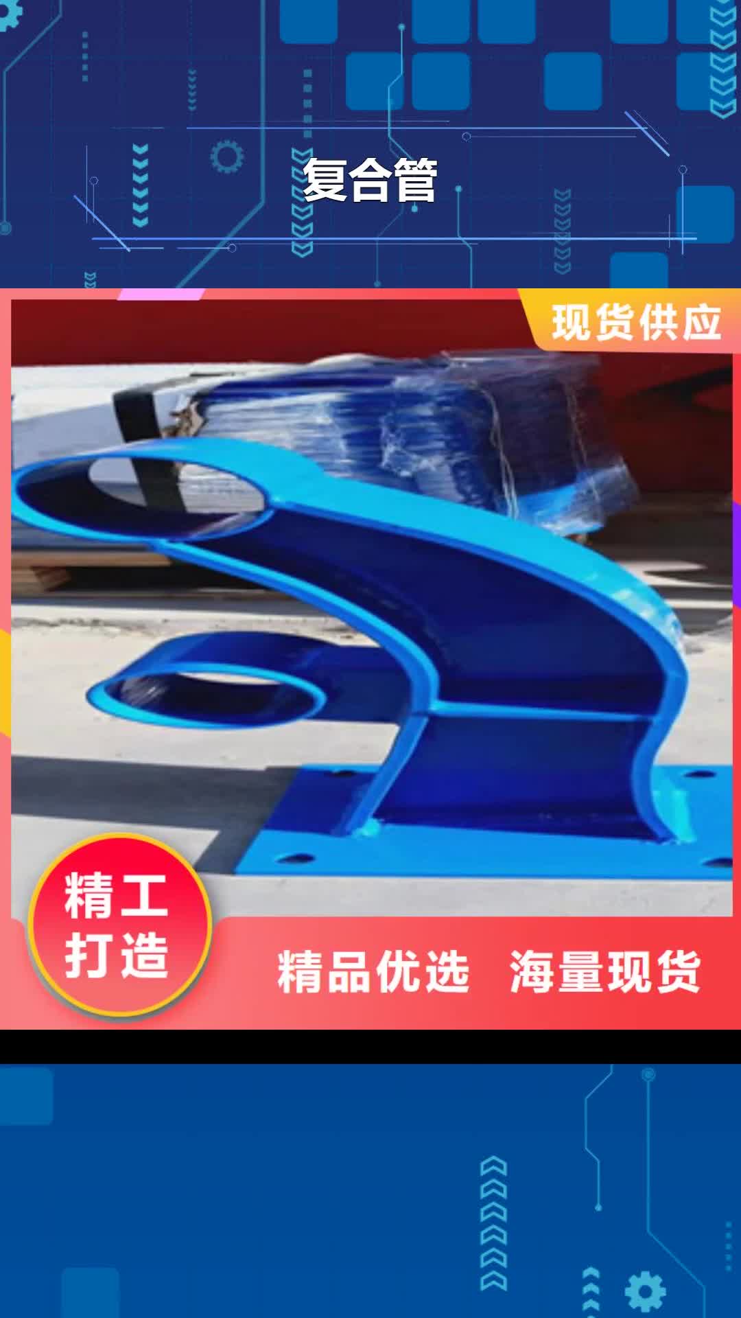 黔西南 复合管_【不锈钢复合管护栏】严格把控质量