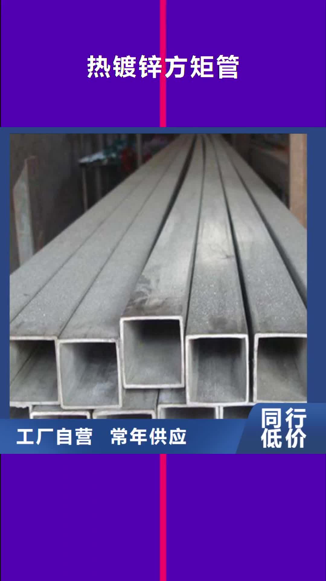 黔南【热镀锌方矩管】,衬塑复合管厂家源厂直销