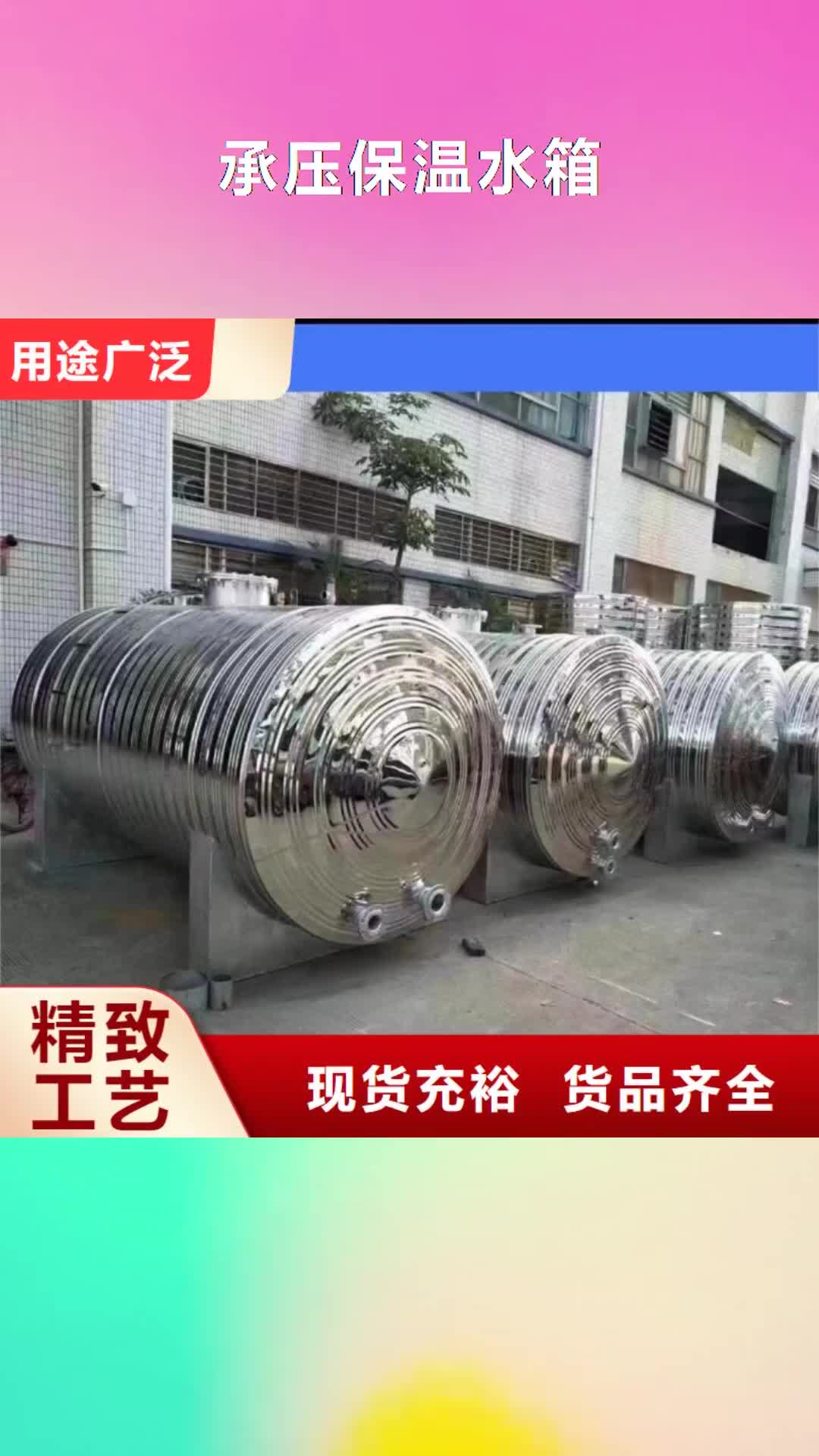 武威【承压保温水箱】不锈钢消防水箱物流配货上门