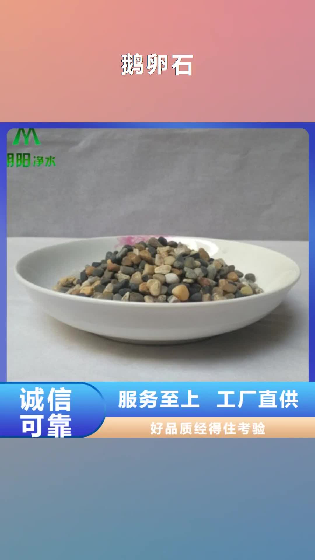 襄樊 鹅卵石,【液面覆盖球】一手货源