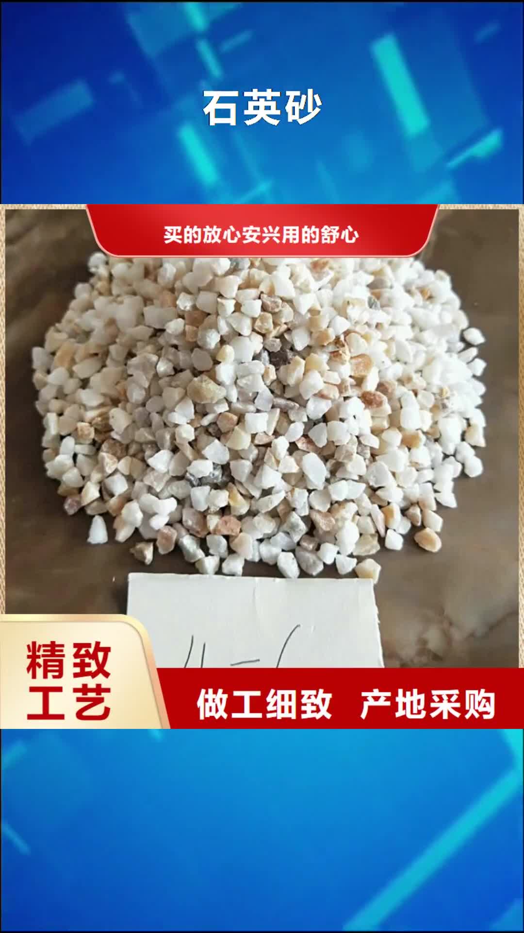 济宁 石英砂,【蜂窝斜管】您身边的厂家