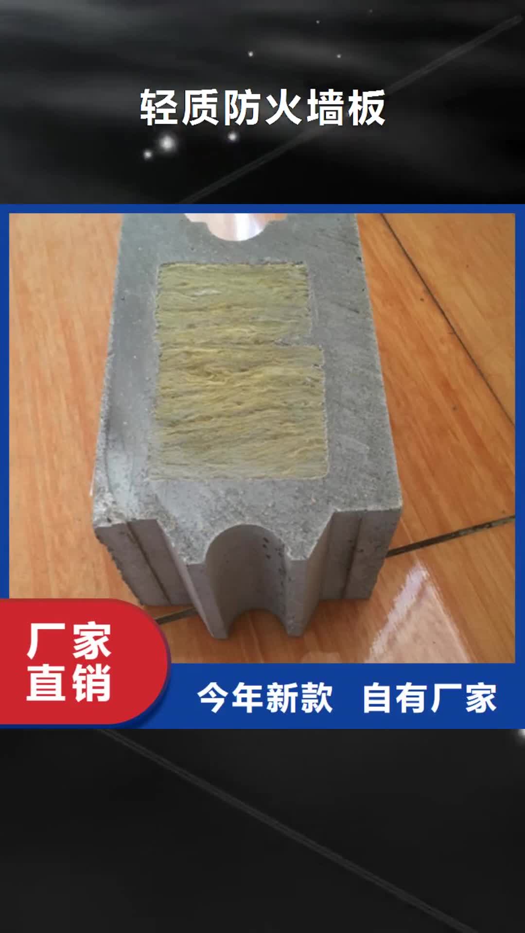 唐山【轻质防火墙板】 保温屋面板诚信经营现货现发