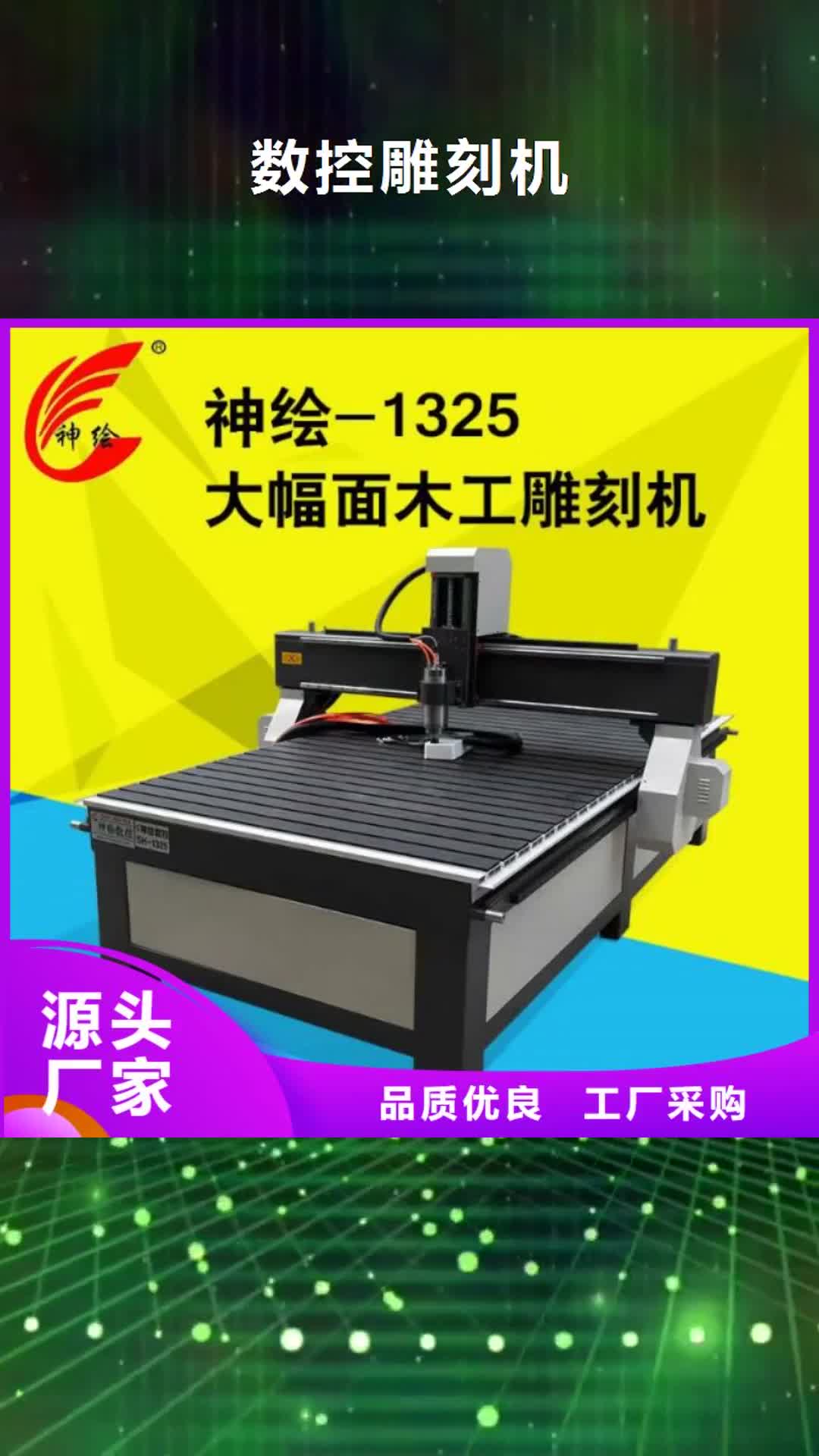 陇南 数控雕刻机【激光打标机】让客户买的放心