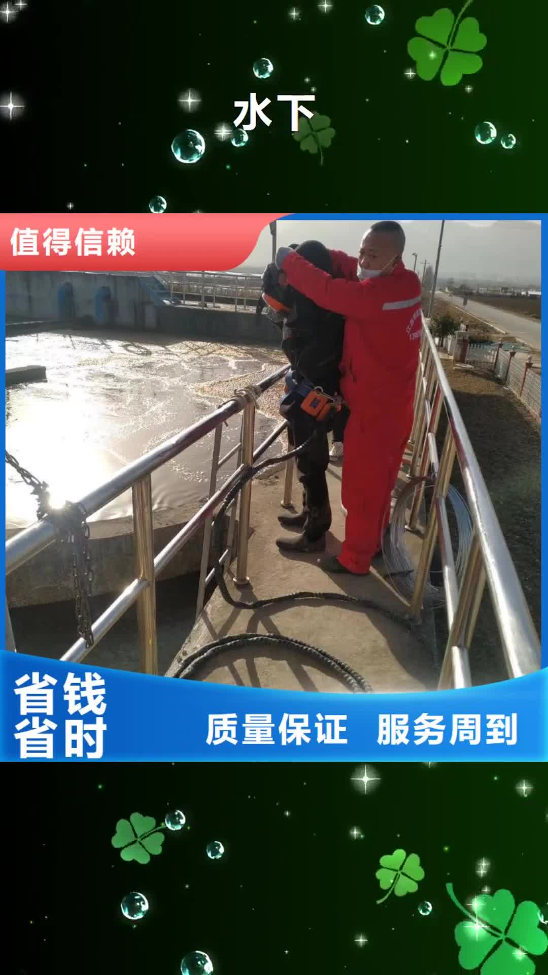 【酒泉 水下管道蛙人潜水封堵公司经验丰富】