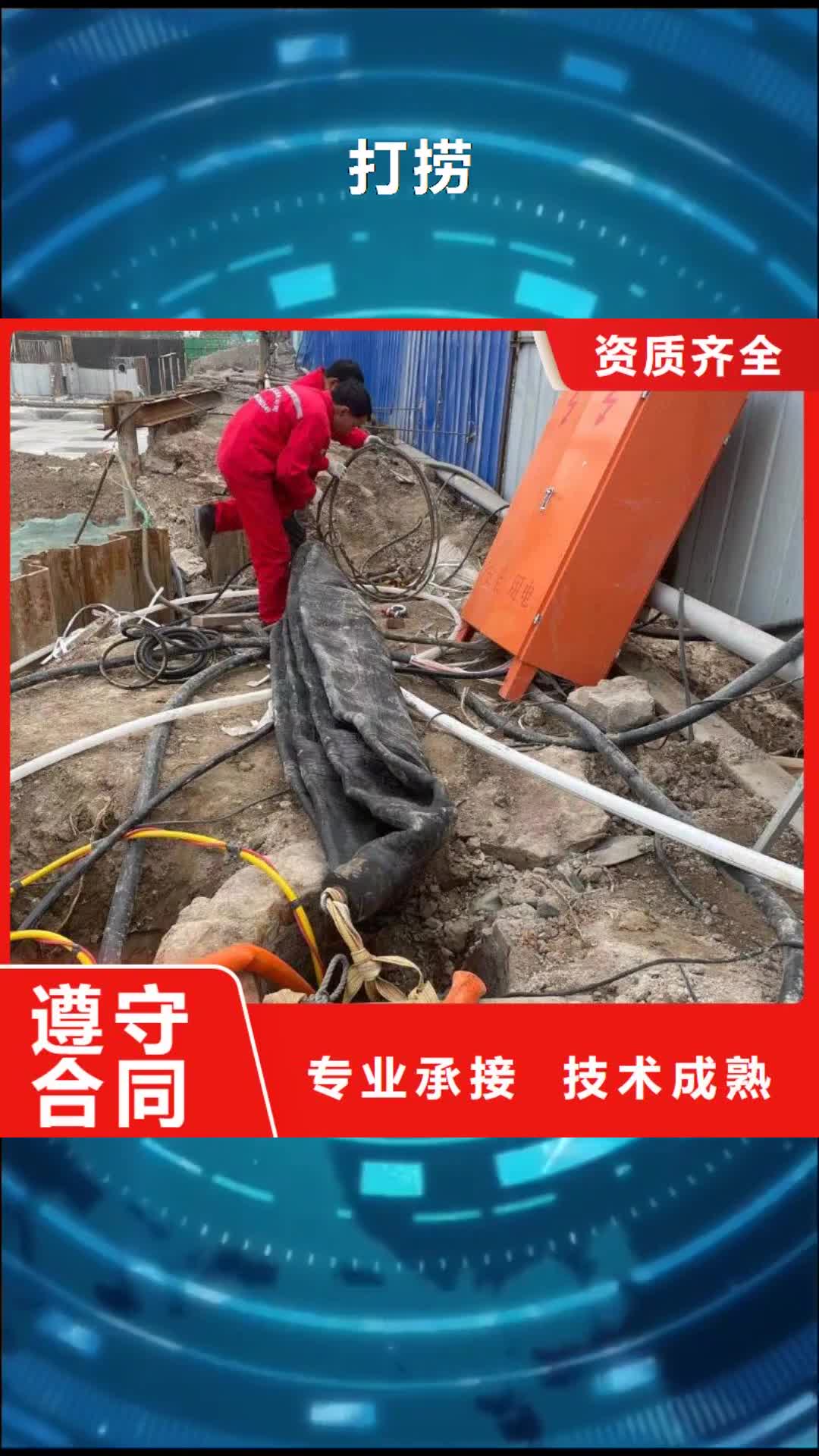 【巢湖 打捞管道堵水墙带水拆除施工专业】