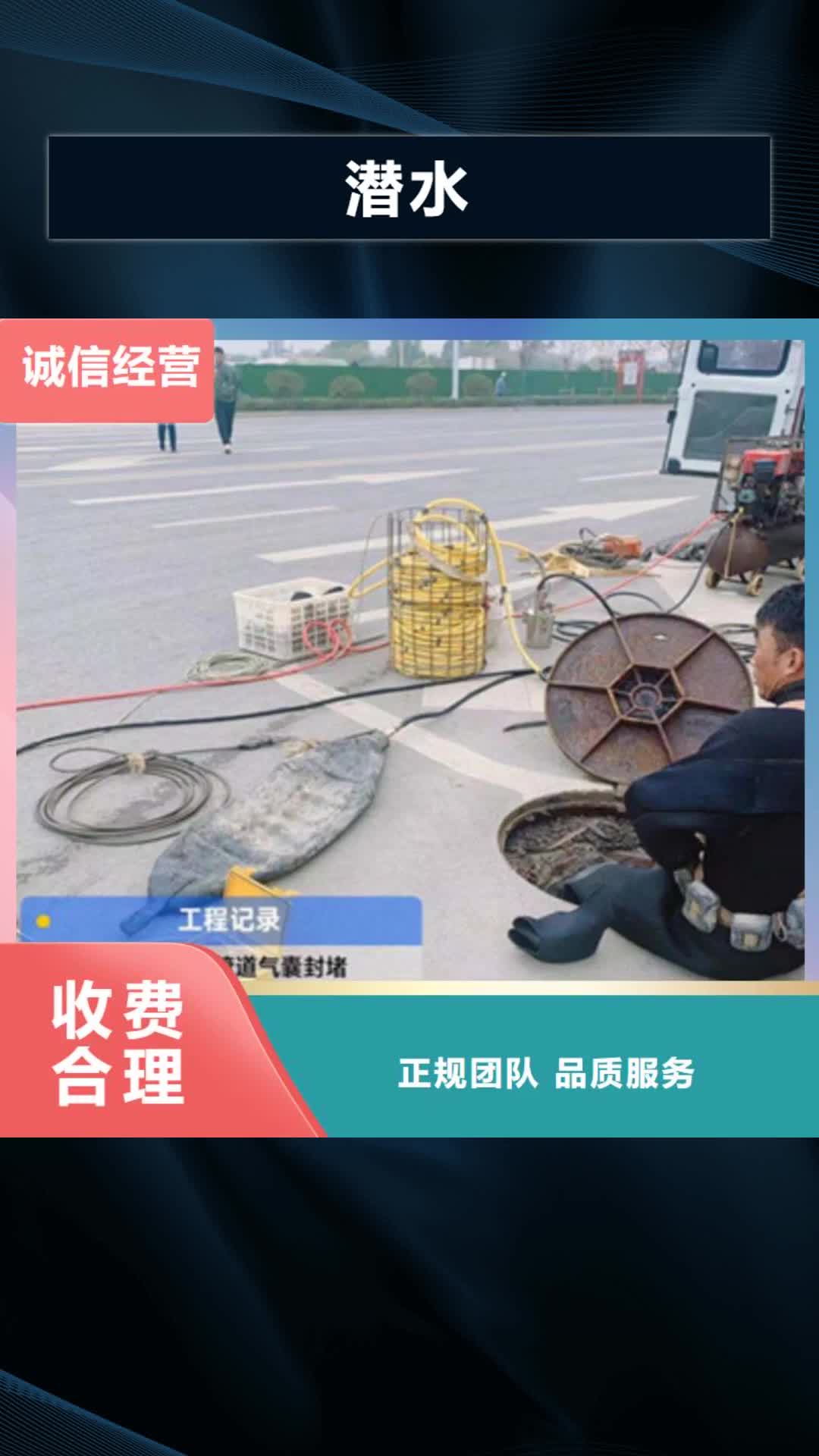 【青岛 潜水 水下电焊焊接固定公司明码标价】