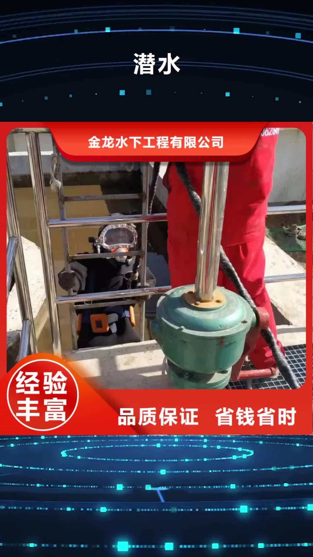 【襄樊 潜水水下电焊焊接固定公司免费咨询】