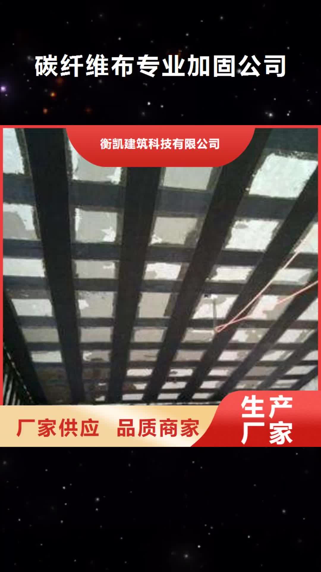 【北海 碳纤维布专业加固公司_碳纤维布批发销售厂家厂家直销规格多样】