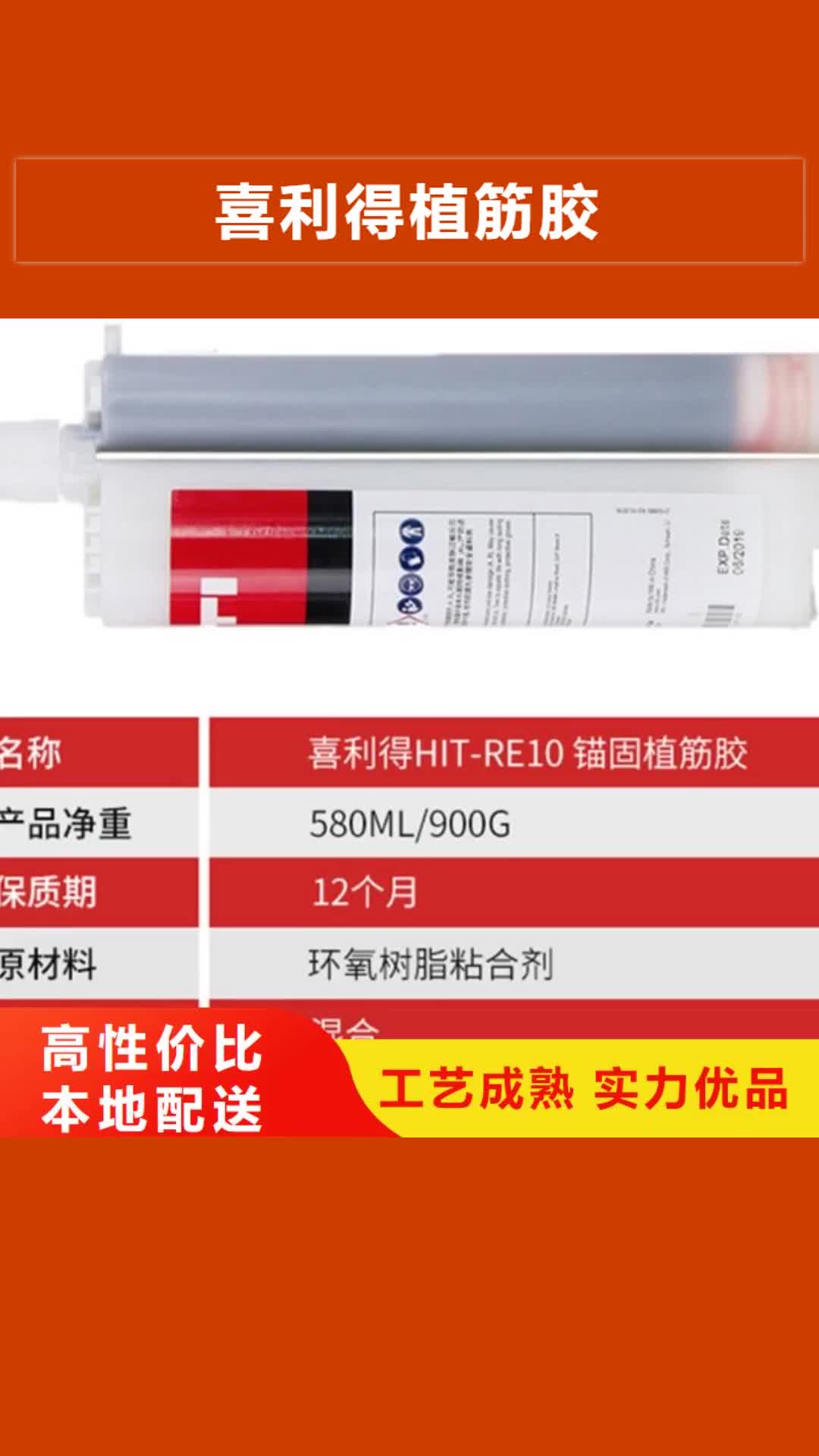 鄂尔多斯 喜利得植筋胶 【碳纤维布批发厂家】用心经营