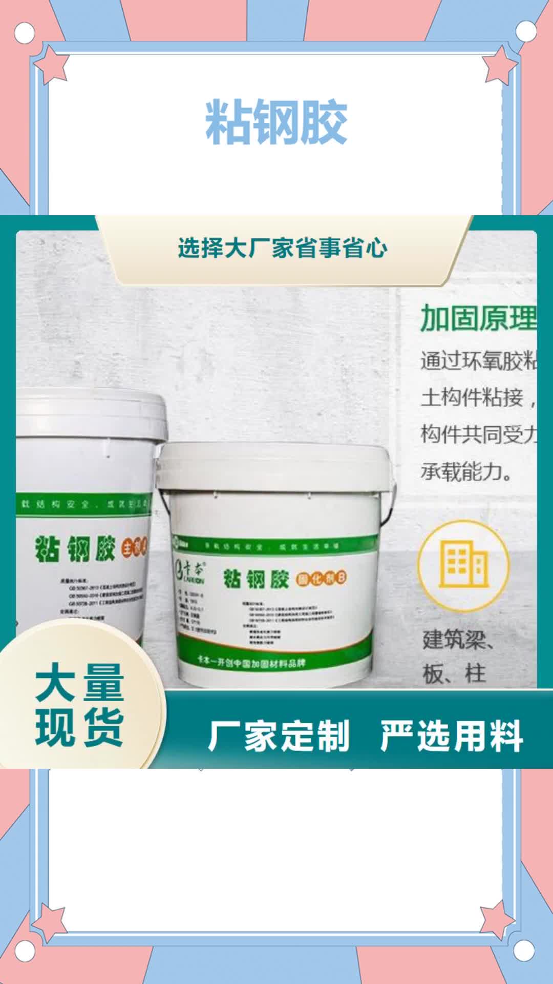 泰安 粘钢胶 【碳纤维布生产厂家】服务周到