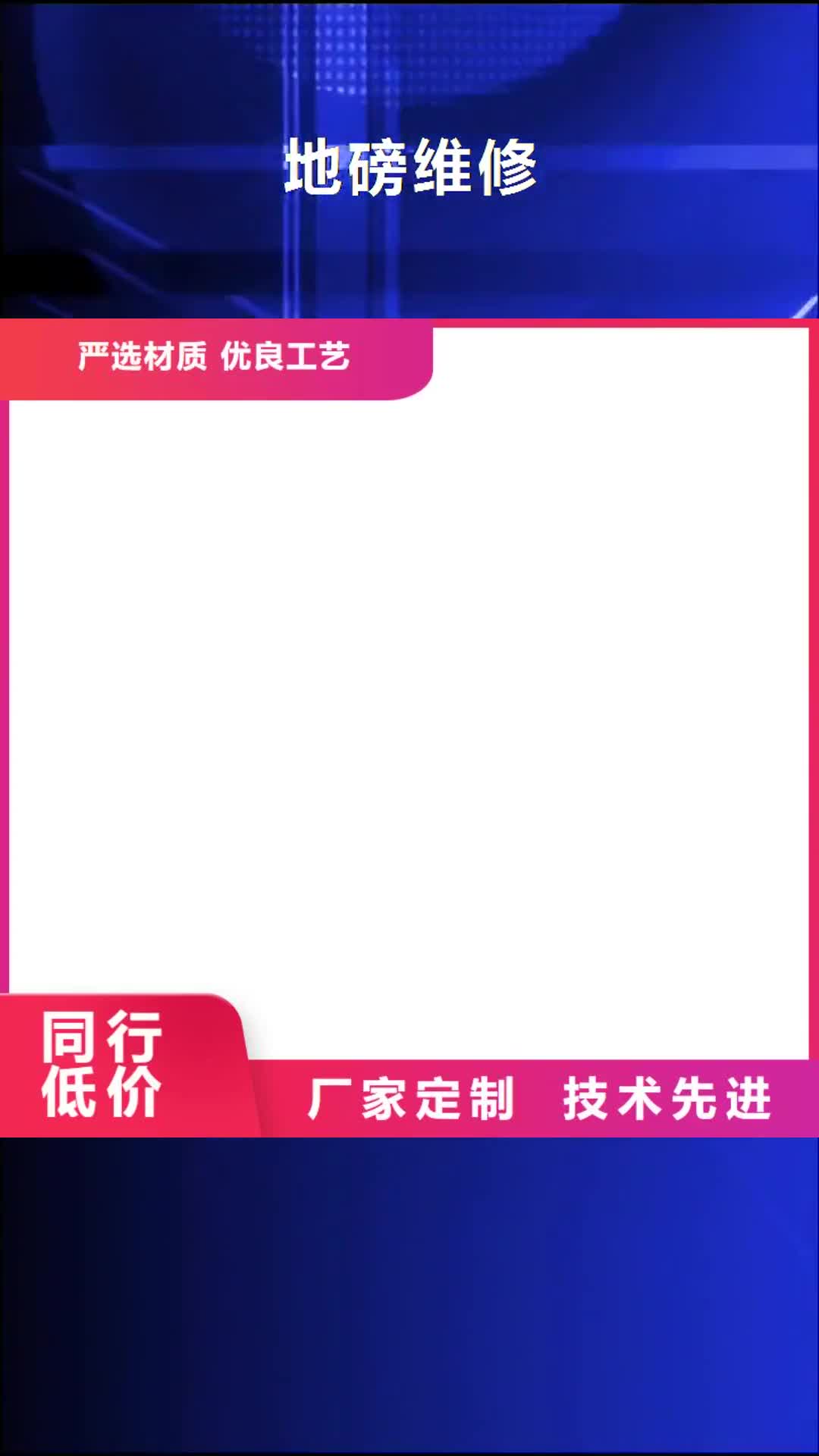 杭州 地磅维修【称重传感器】安装简单