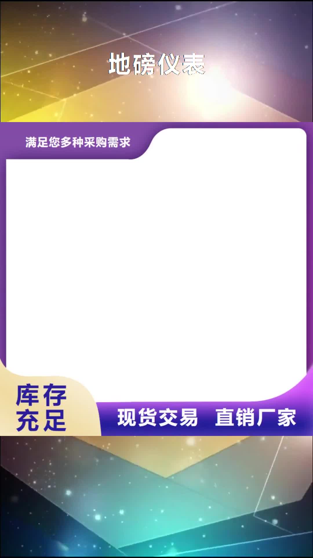 晋城 地磅仪表,【称重传感器】核心技术