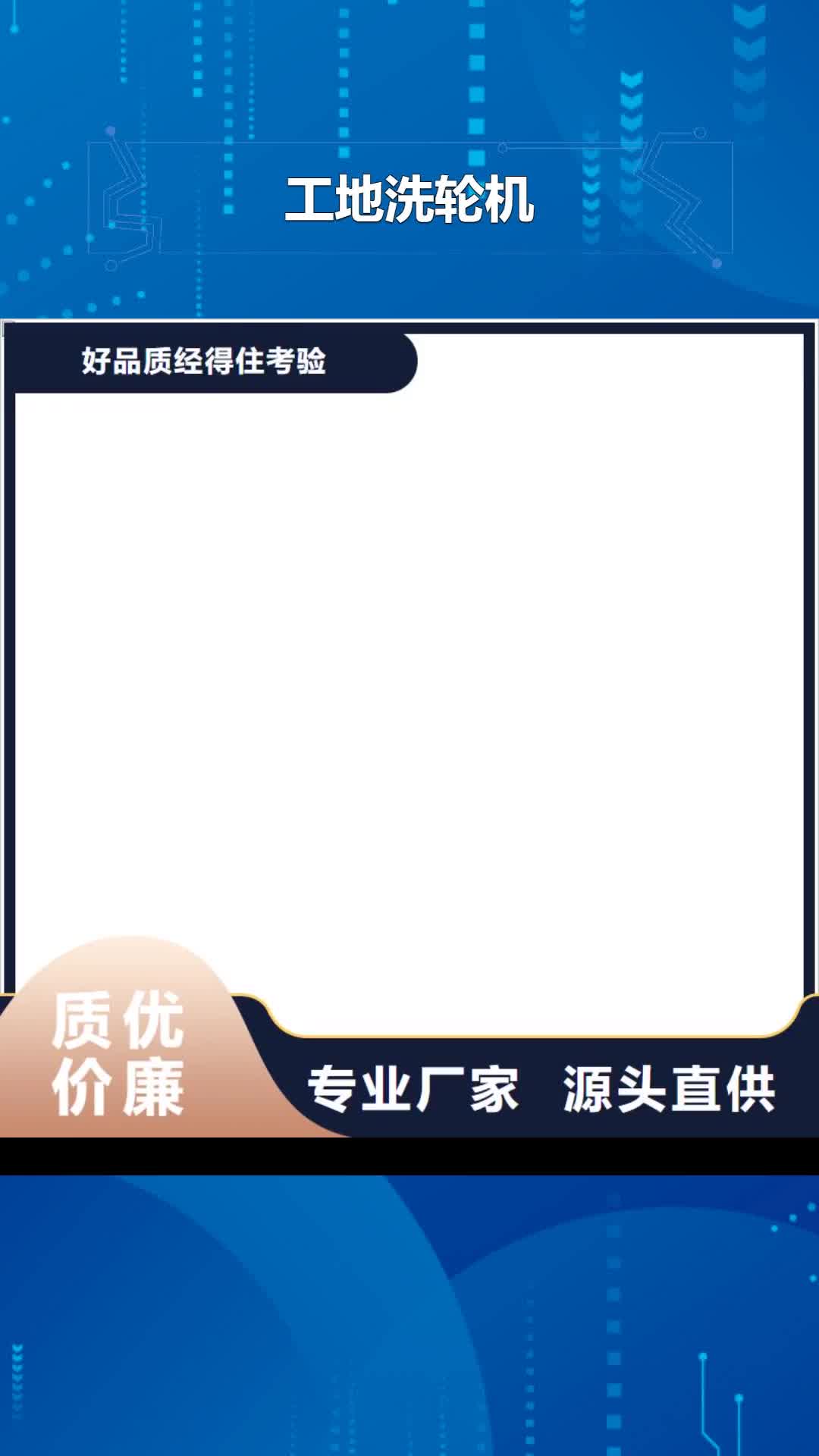【西双版纳 工地洗轮机 地磅价格种类多质量好】