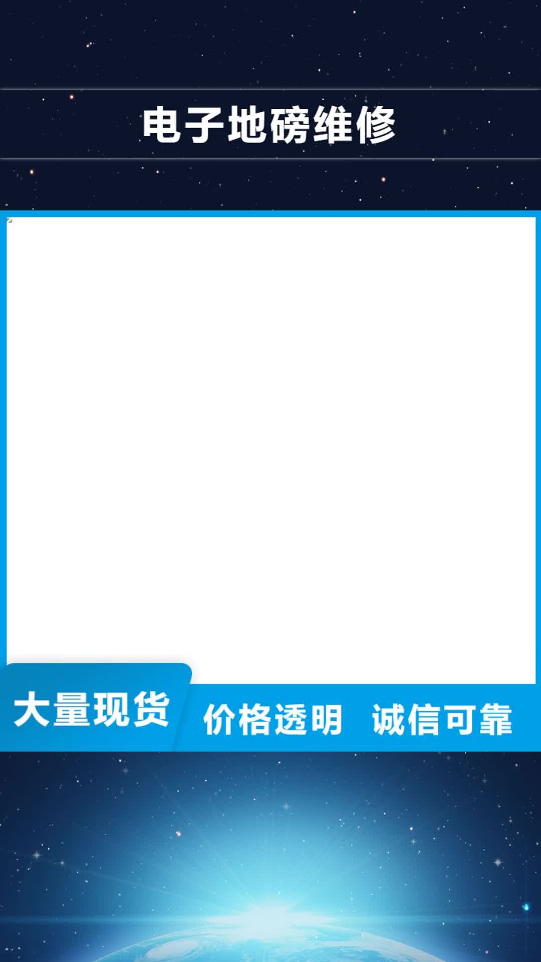 乌海【电子地磅维修】-龙门洗车机重信誉厂家
