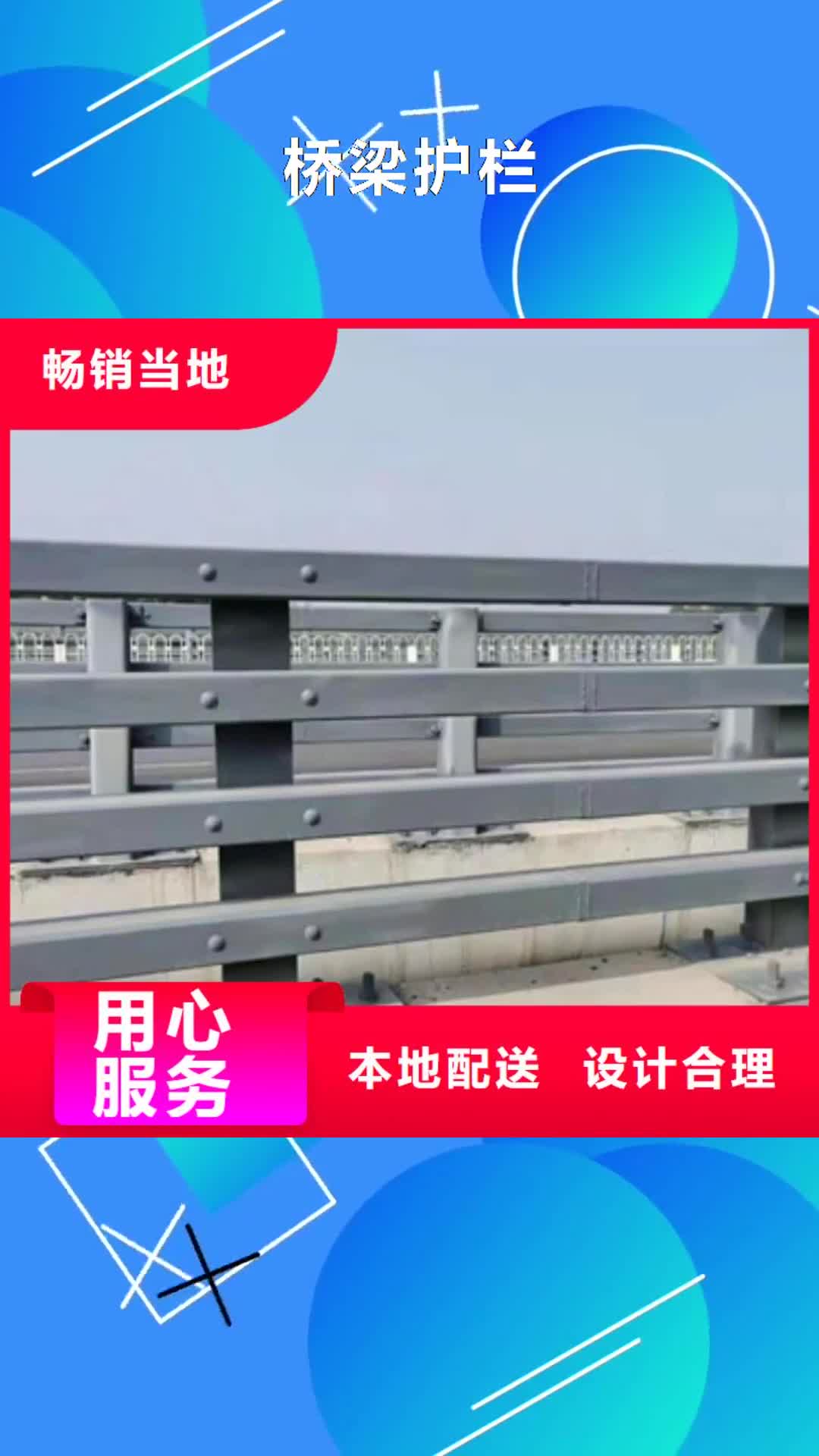 德阳【桥梁护栏】 不锈钢复合管严格把关质量放心