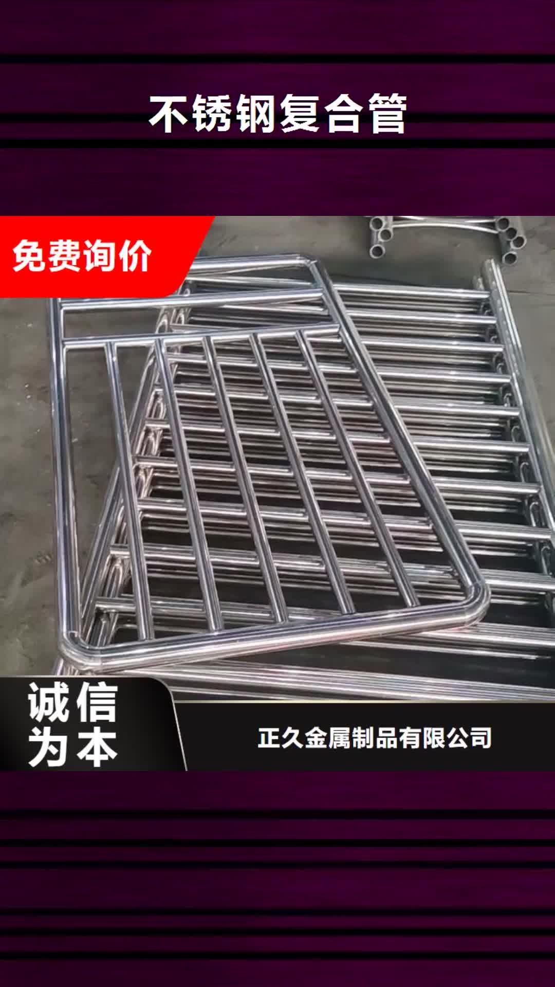 【延边 不锈钢复合管_桥梁护栏性能稳定】