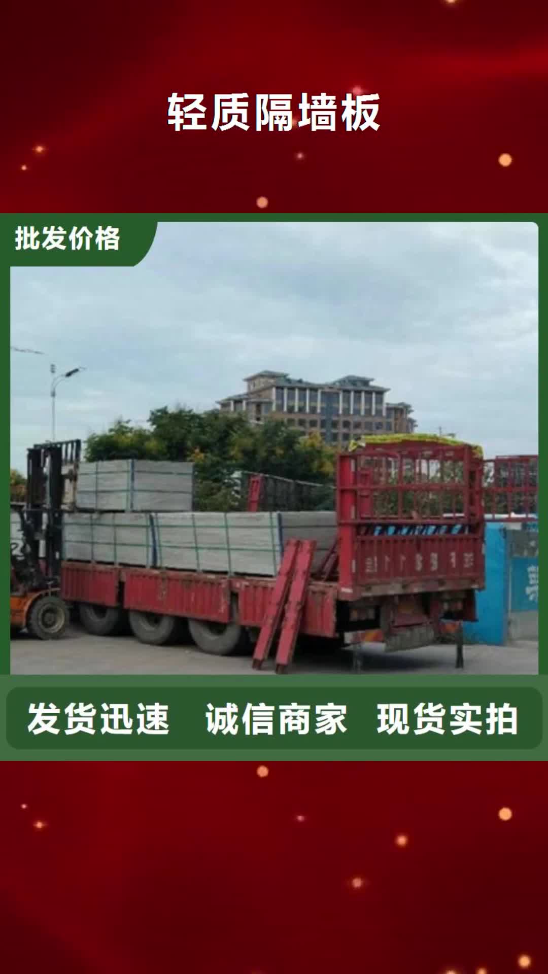 【黑河 轻质隔墙板根据要求定制】
