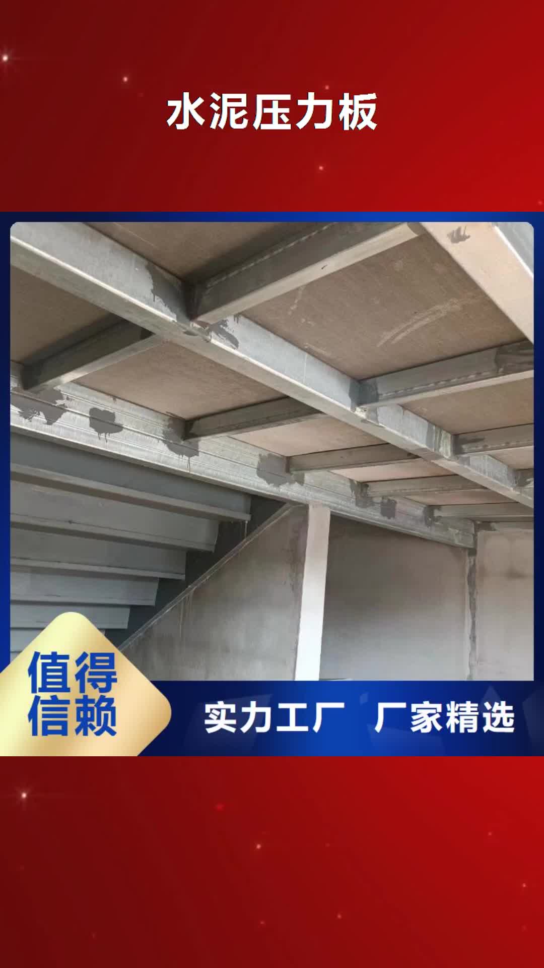 【江西 水泥压力板_防火板品质优良】