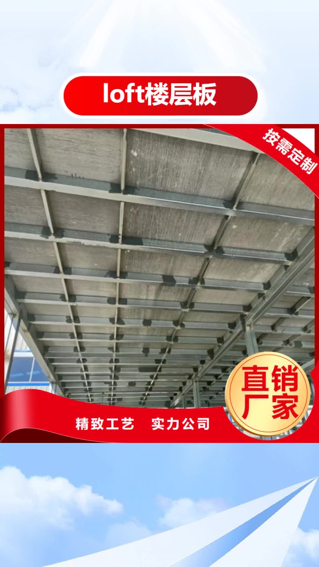 昭通【loft楼层板】 外墙保温板源头厂家