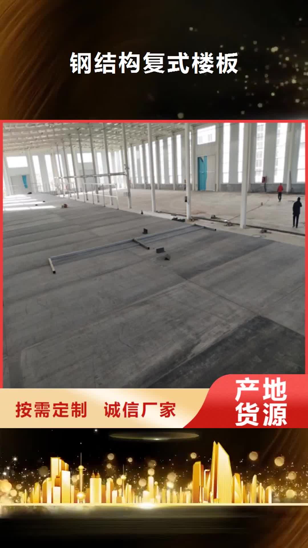 池州 钢结构复式楼板 【纤维水泥板】优选好材铸造好品质