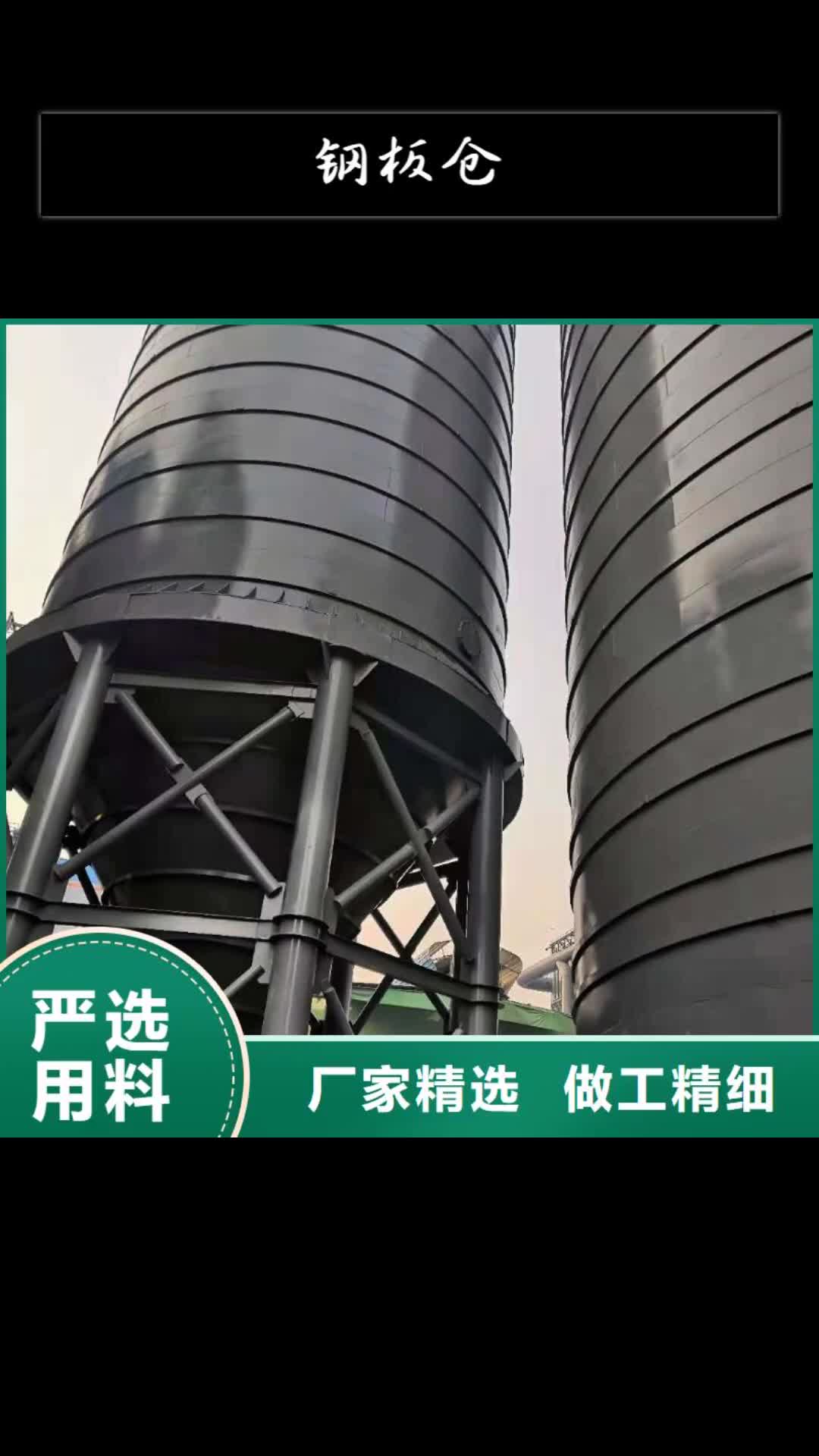 贵港 钢板仓-【钢板仓厂家】严谨工艺