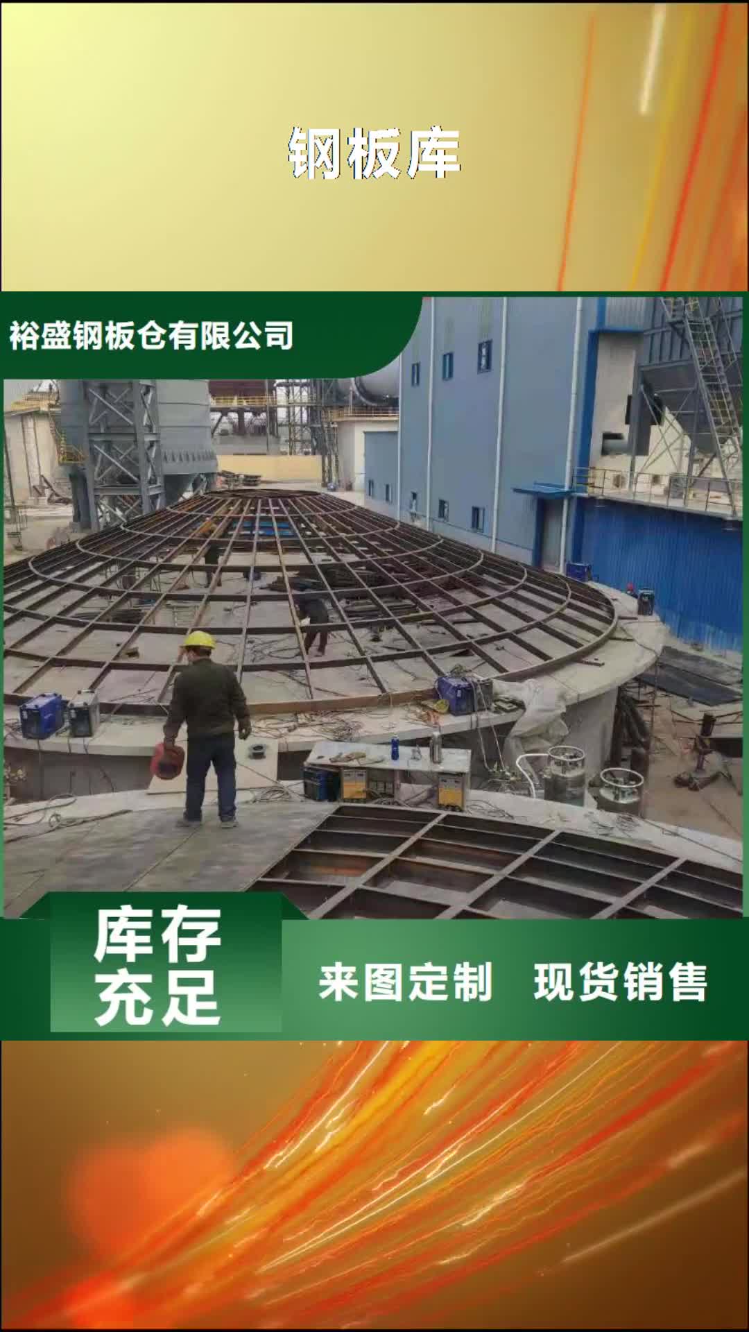 【开封 钢板库 镀锌螺旋钢板仓海量现货直销】