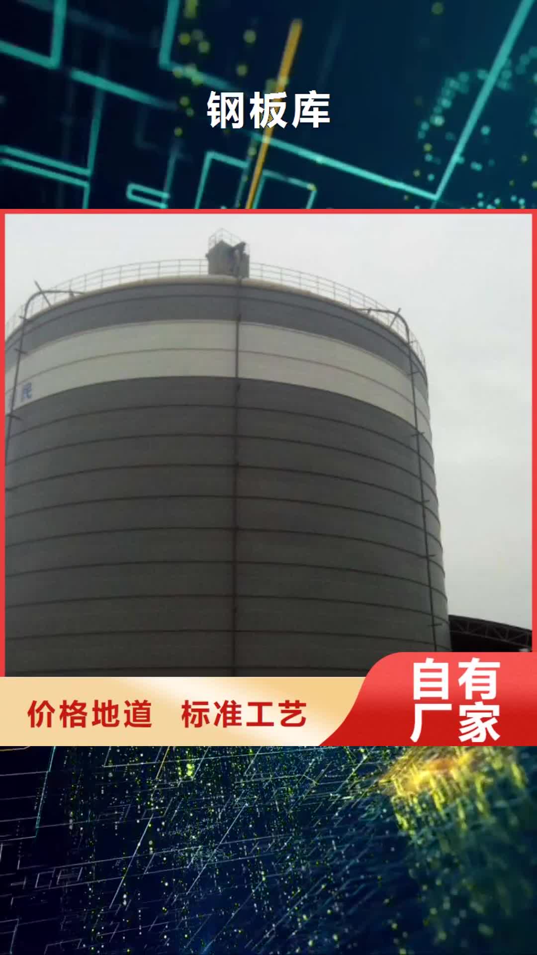 【湖南 钢板库 钢板仓价格厂家直销大量现货】