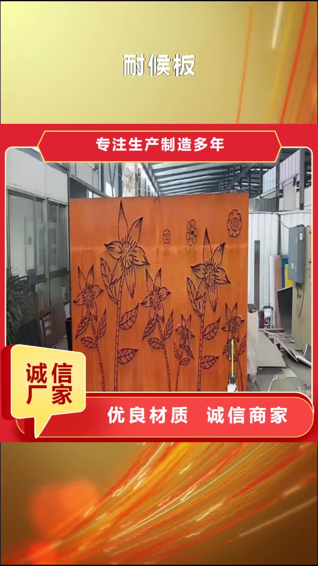 【鄂尔多斯 耐候板-40Cr钢板严选用料】