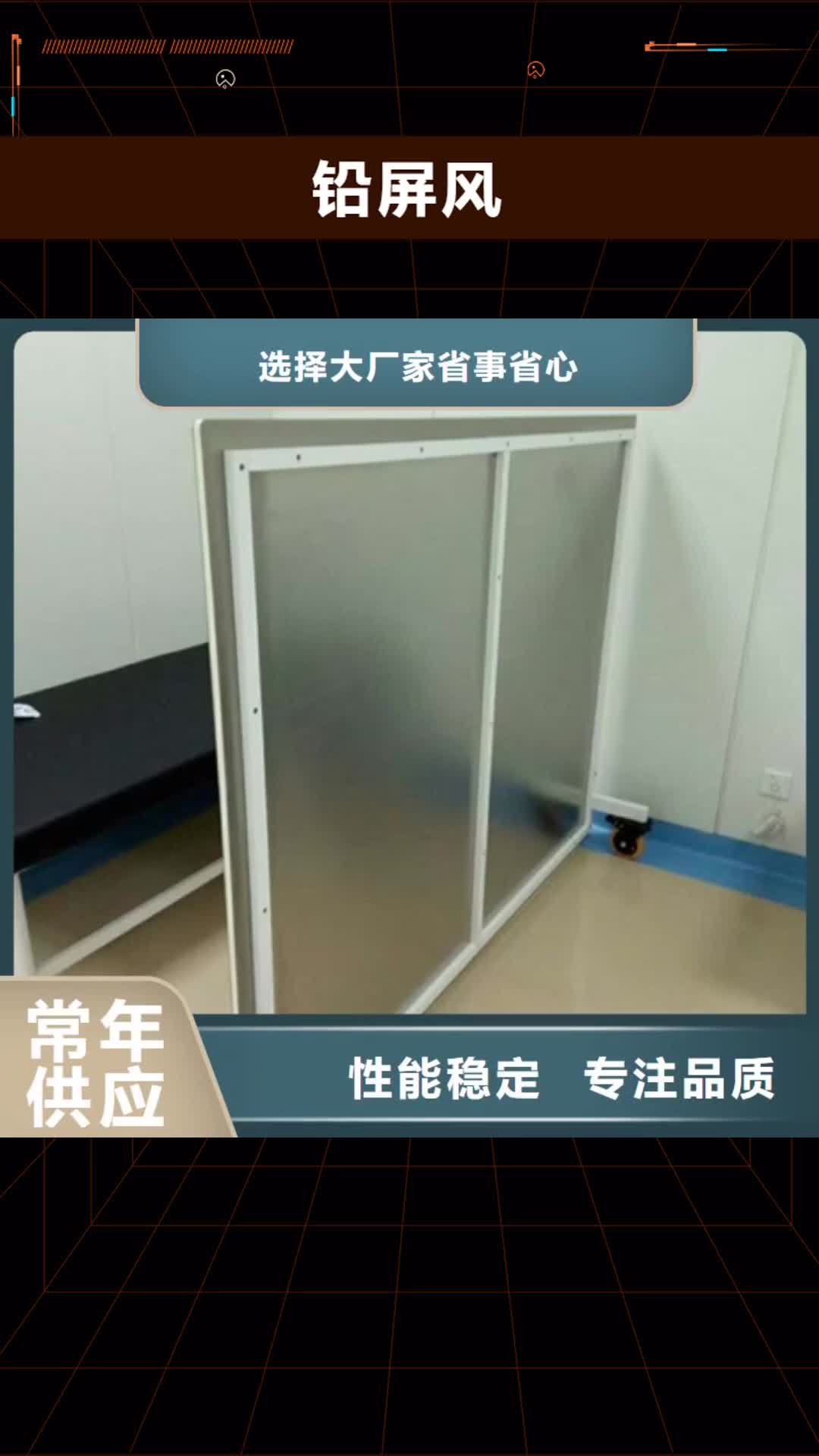 乌鲁木齐【铅屏风】,铅板出厂价