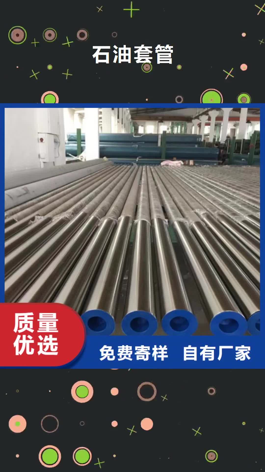 【泰安 石油套管,Q355B工字钢现货充足量大优惠】