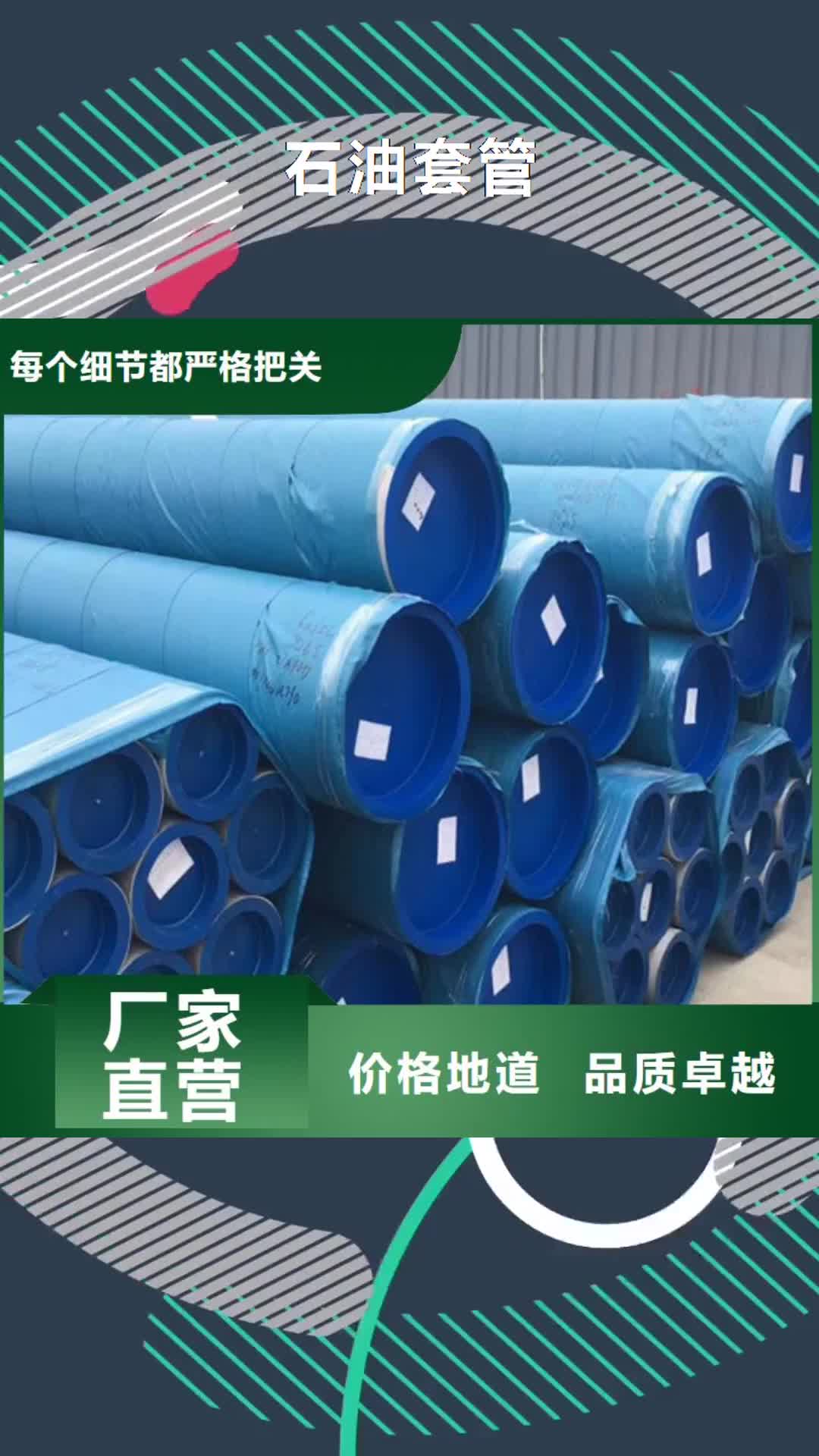 陇南【石油套管】-Q355C角钢大厂生产品质