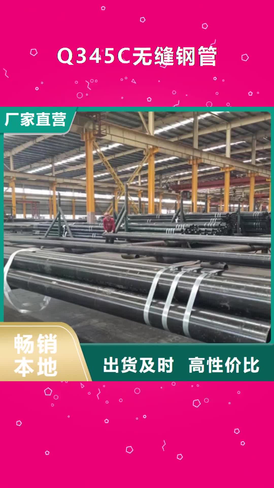 福建【Q345C无缝钢管】_国标工字钢实体厂家大量现货