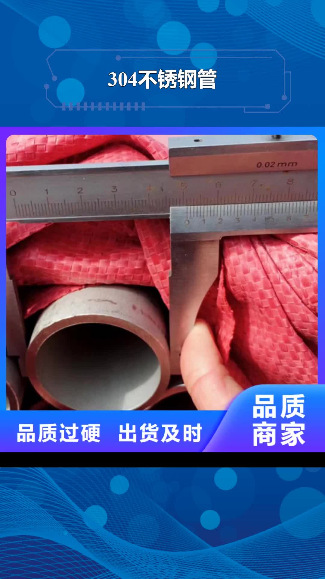 嘉峪关【304不锈钢管】_Q345B槽钢专业生产设备