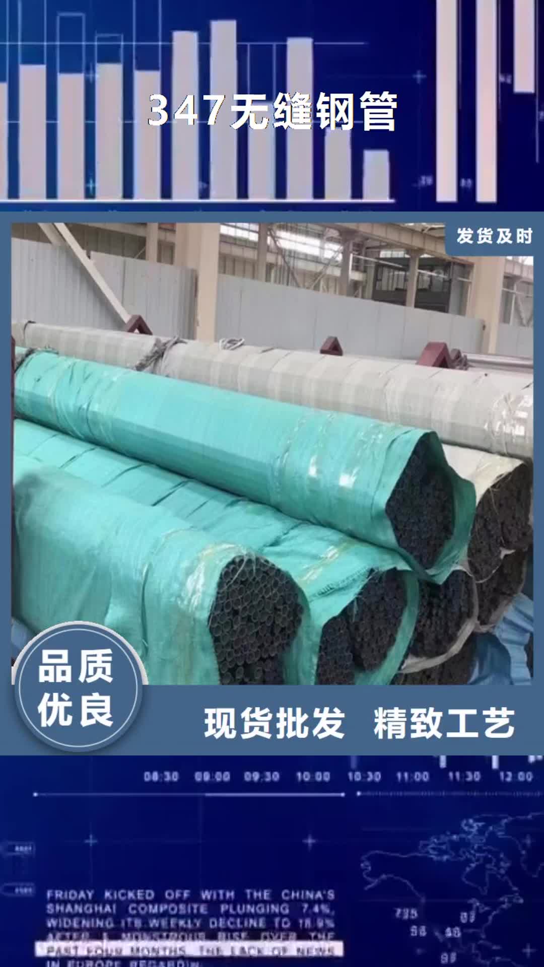 【迪庆 347无缝钢管,Q355B角钢按需设计】