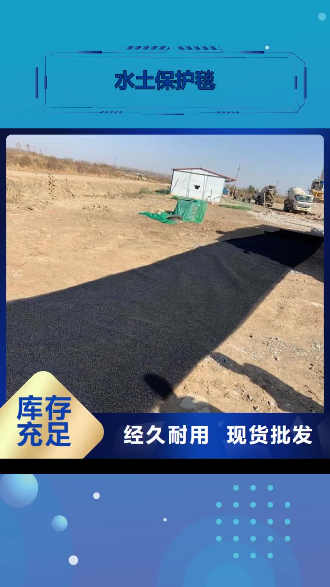 岳阳 水土保护毯,【通风降噪丝网】N年大品牌