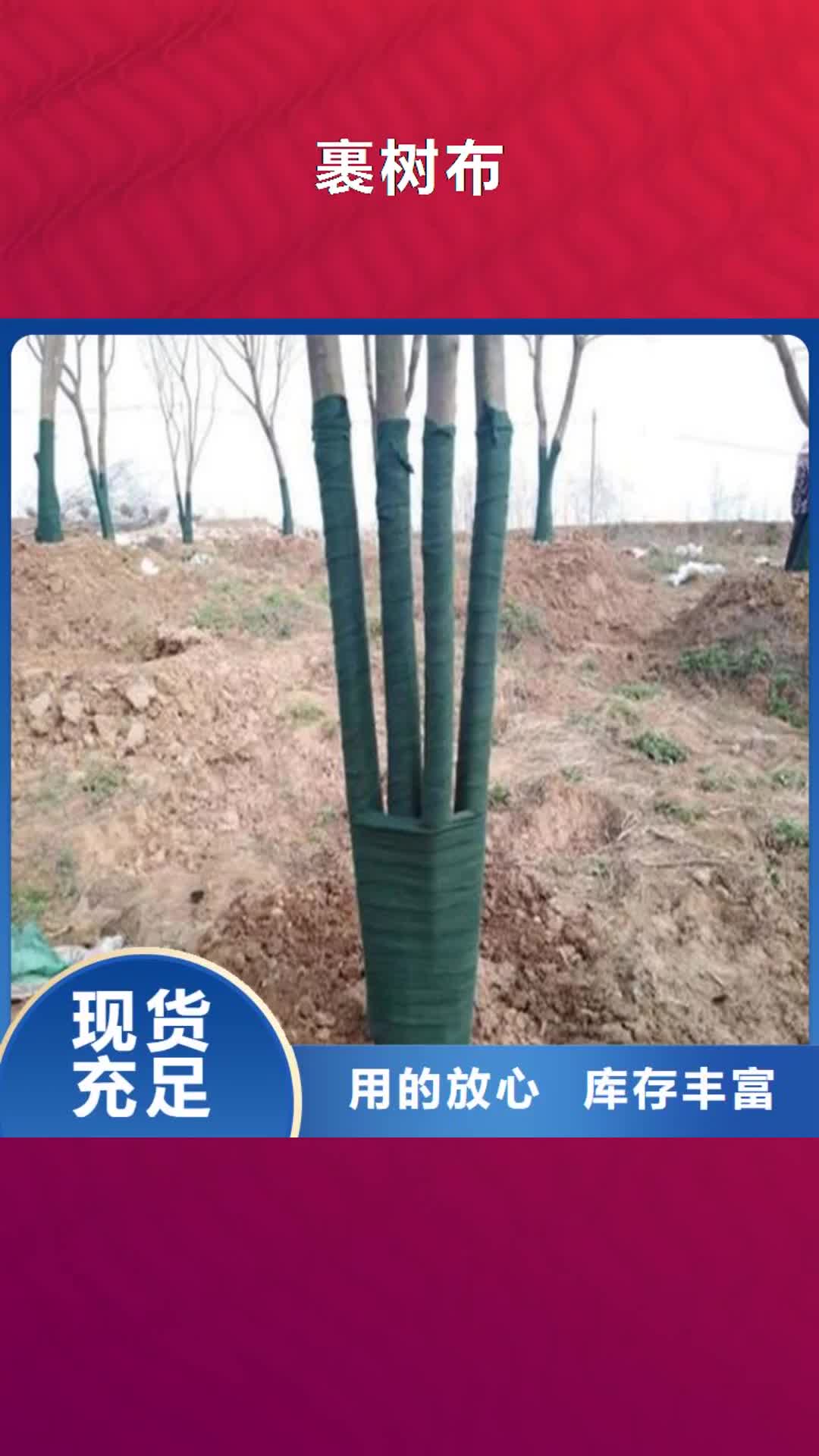 汕头【裹树布】_软式透水管畅销本地