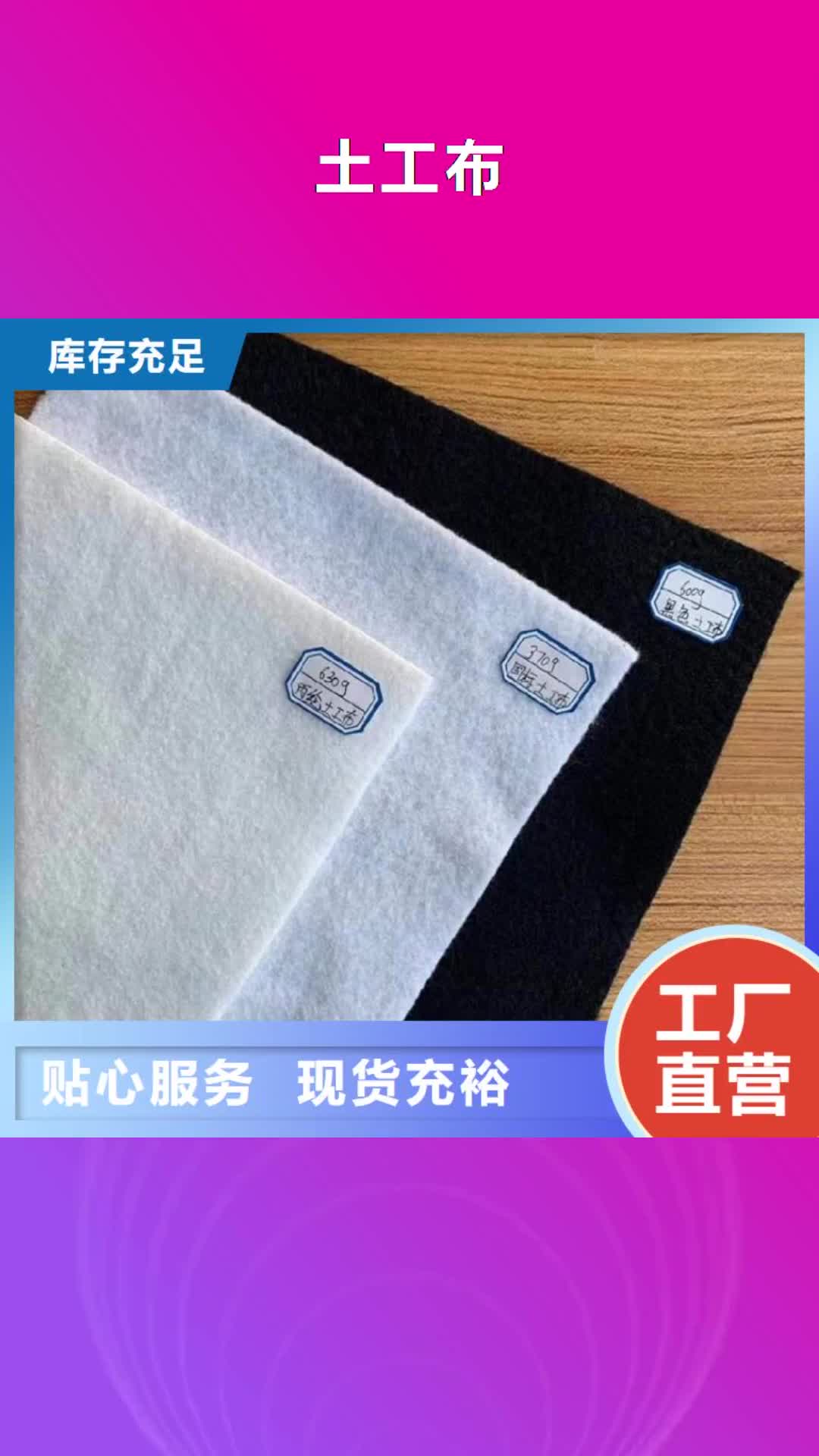 三明【土工布】-玻璃纤维土工格栅源头厂家来图定制